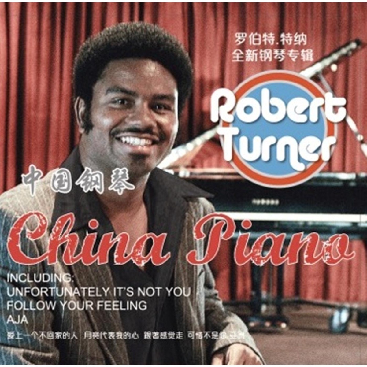 China Piano by Robert Turner album cover