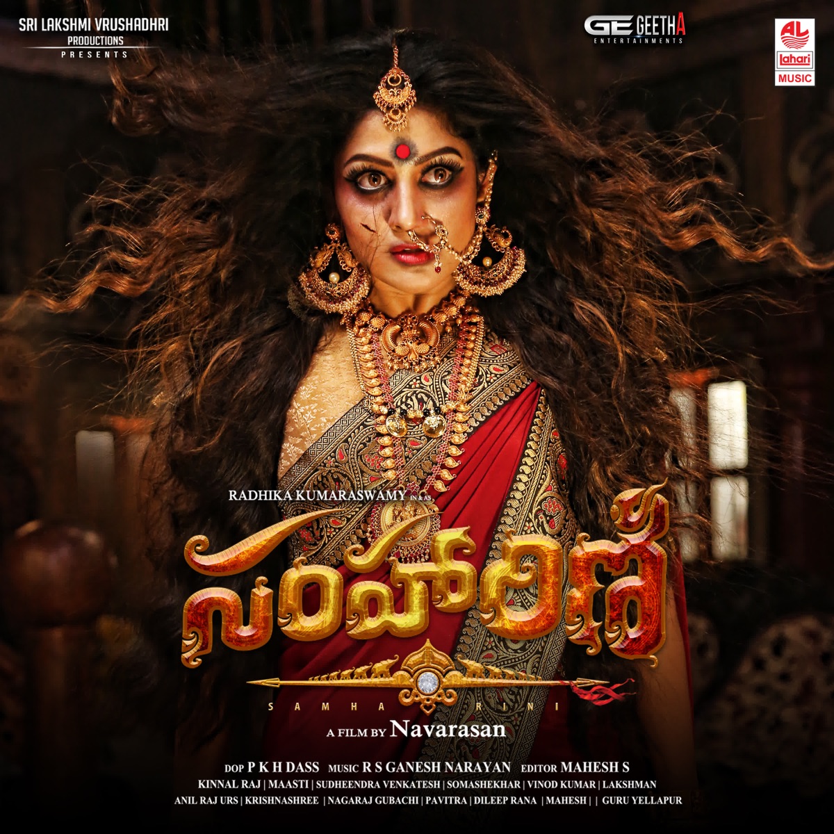 Damayanthi (Original Motion Picture Soundtrack) - Single by R. S. Ganesh Narayanan & Suresh Gangapatla G R album cover
