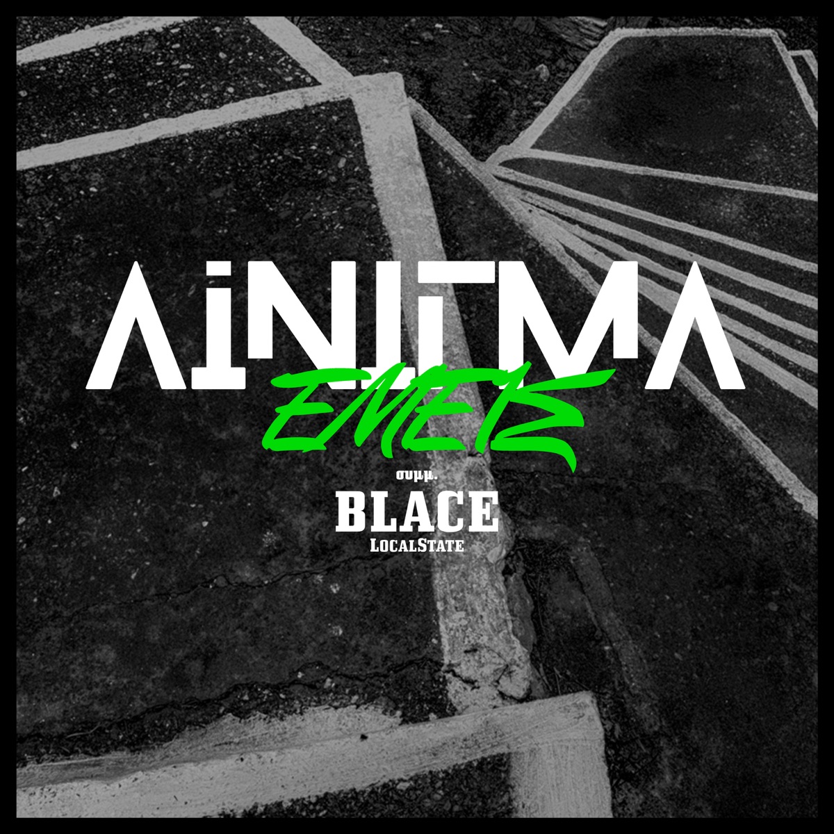 Emeis (feat. Blace) - Single by Ainigma, Gang Run & LocalState album cover