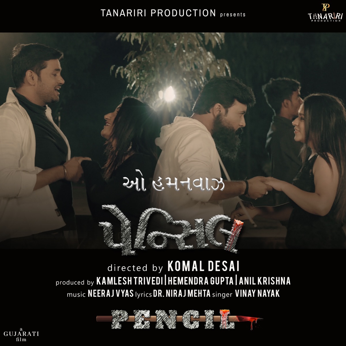 O Hamnawaz (From "Pencil") - Single by Vinay Nayak, Neeraj Vyas & Dr.Niraj Mehta album cover