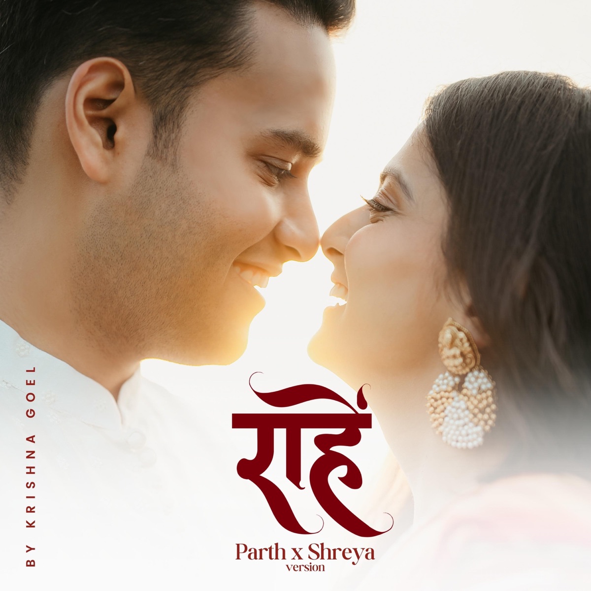 राहें (feat. Parth & Shreya) - Single by Krishna Goel & Keertana Sesh album cover