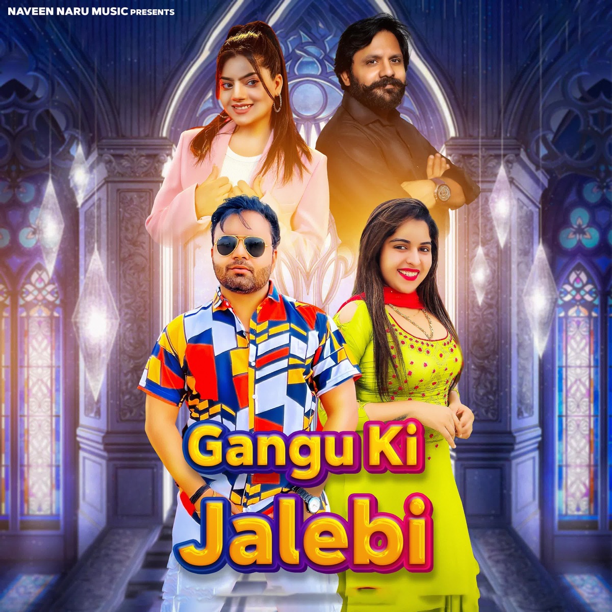 Gangu Ki Jalebi (feat. Naveen Naru & Muskan Baby) - Single by Subhash Foji & Upasana Ghalot album cover