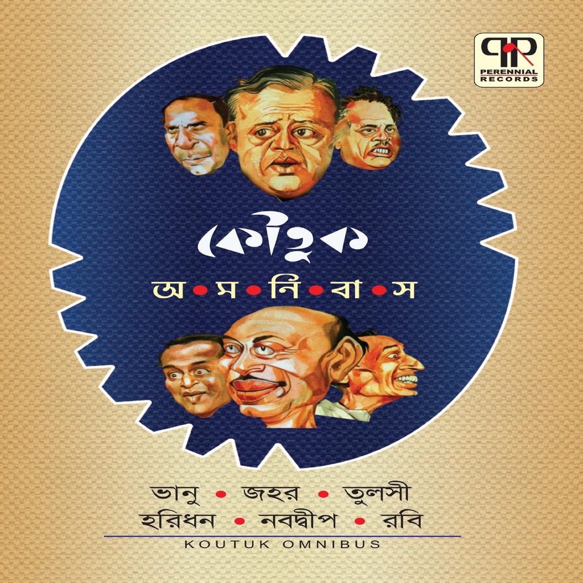 Koutuk Omnibus Vol. 1 by Jahar Roy, Rabi Ghosh & Nabadwip Halder album cover