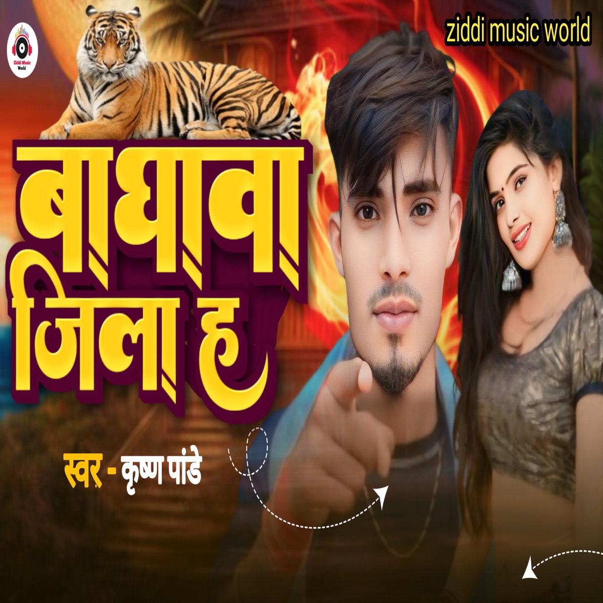 Baaghawa Jeela Haa - Single by Rahul Yadav, Sonu Pandey & Krishna Gupta album cover