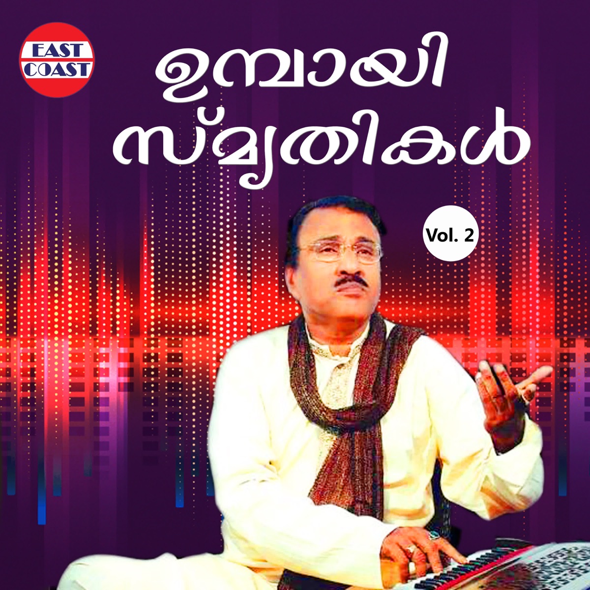 Umbayee Smruthikal, Vol. 2 by Umbayee album cover