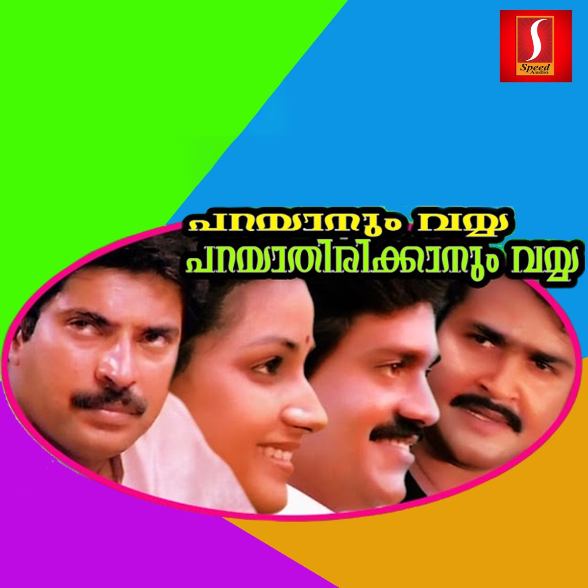 Parayaanum Vayya Parayaathirikkaanum Vayya (Original Motion Picture Soundtrack) - Single by M. G. Radhakrishnan & Chunakkara Ramankutty album cover