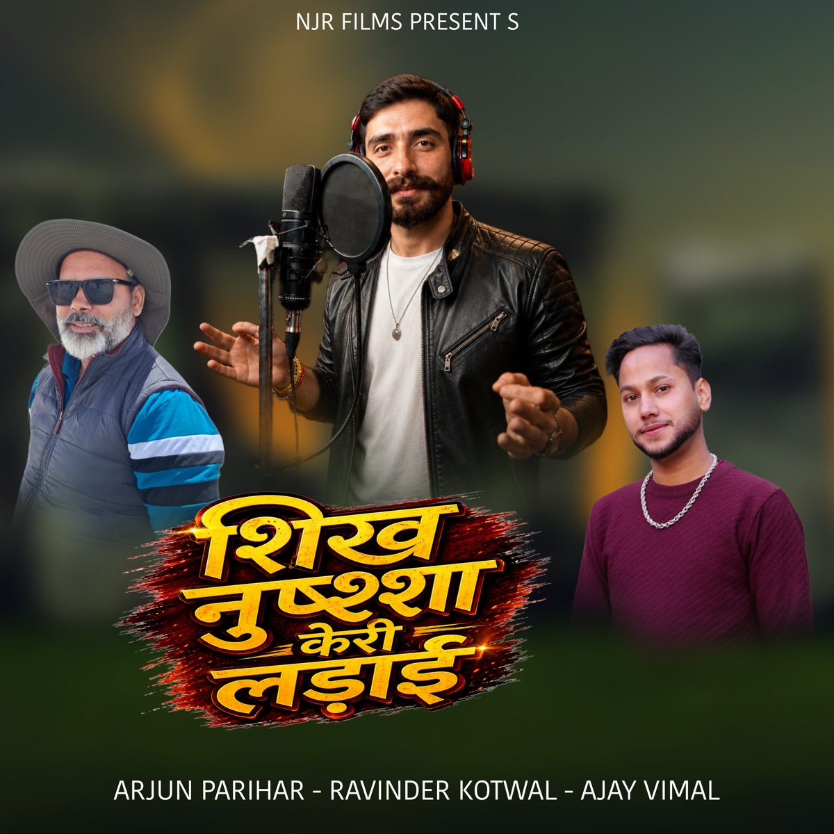 Shikh Nusha Keri Ladaai - Single by Arjun Parihar, Ajay Vimal & Ravinder Kotwal album cover