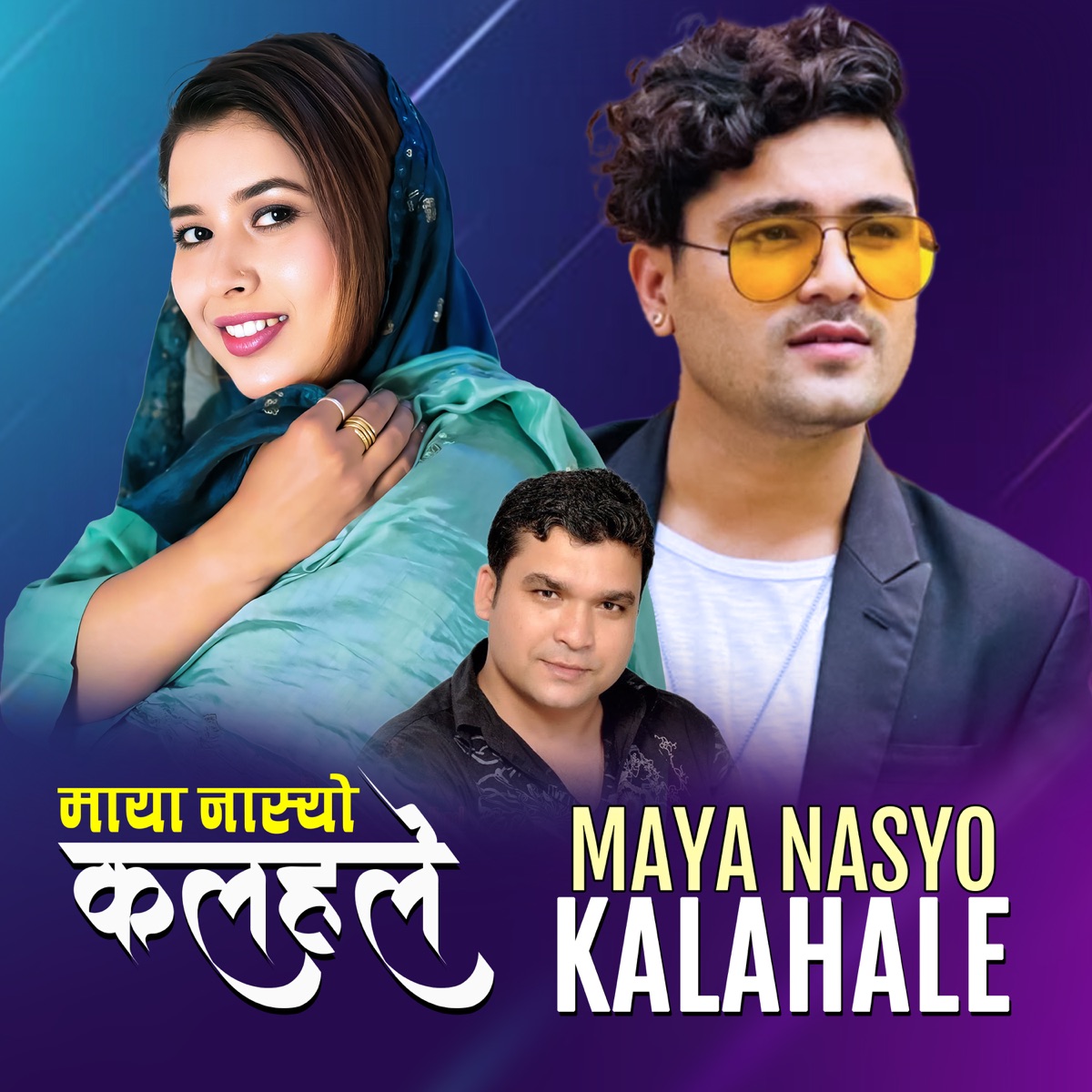 Maya Nasyo Kalahale - Single by Rekha Joshi & Chakra Bam album cover