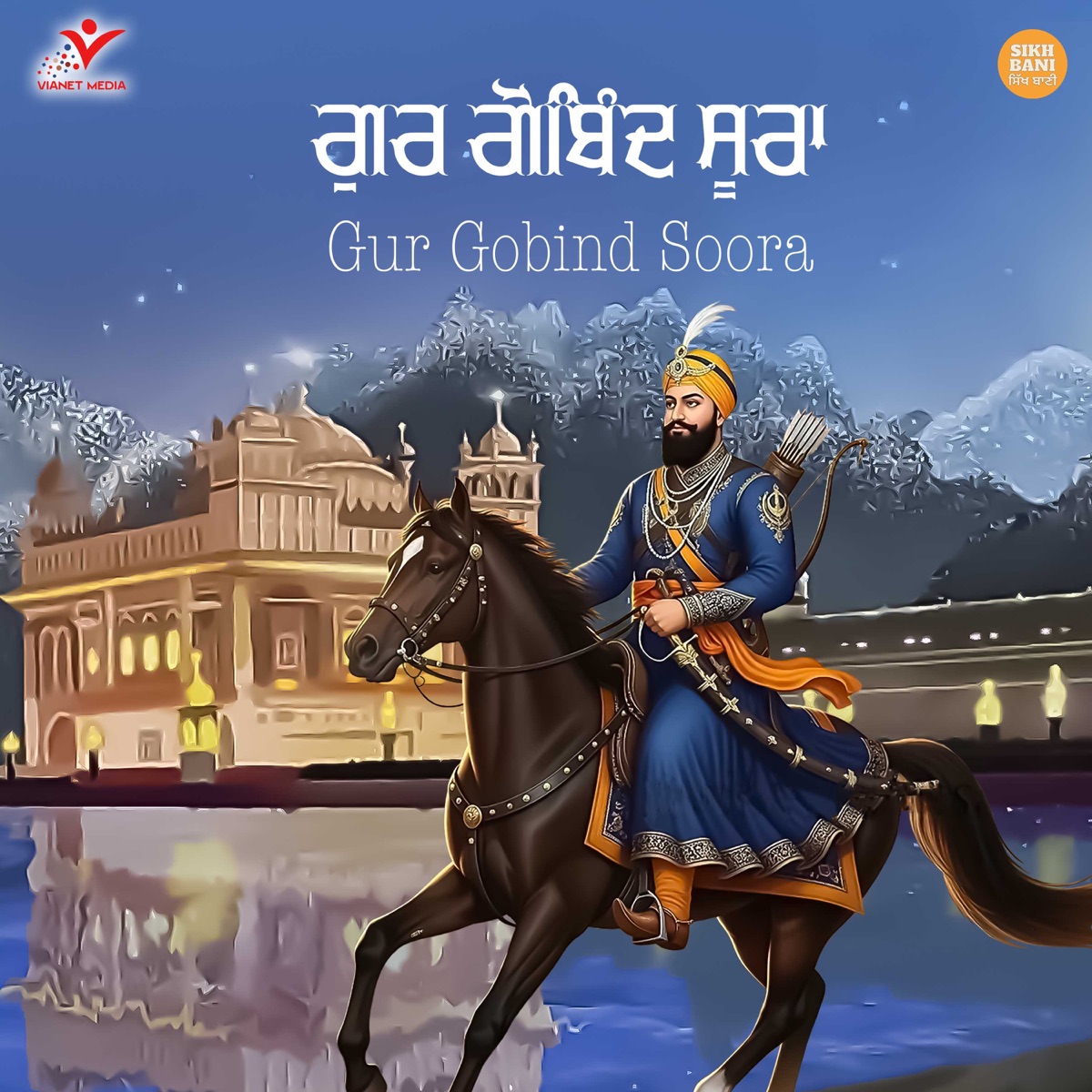 Gur Gobind Soora - Single by Y U album cover