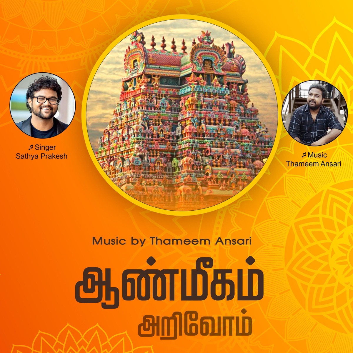 Aanmeegam Arivom (feat. Sathya Prakash) - Single by Thameem Ansari album cover