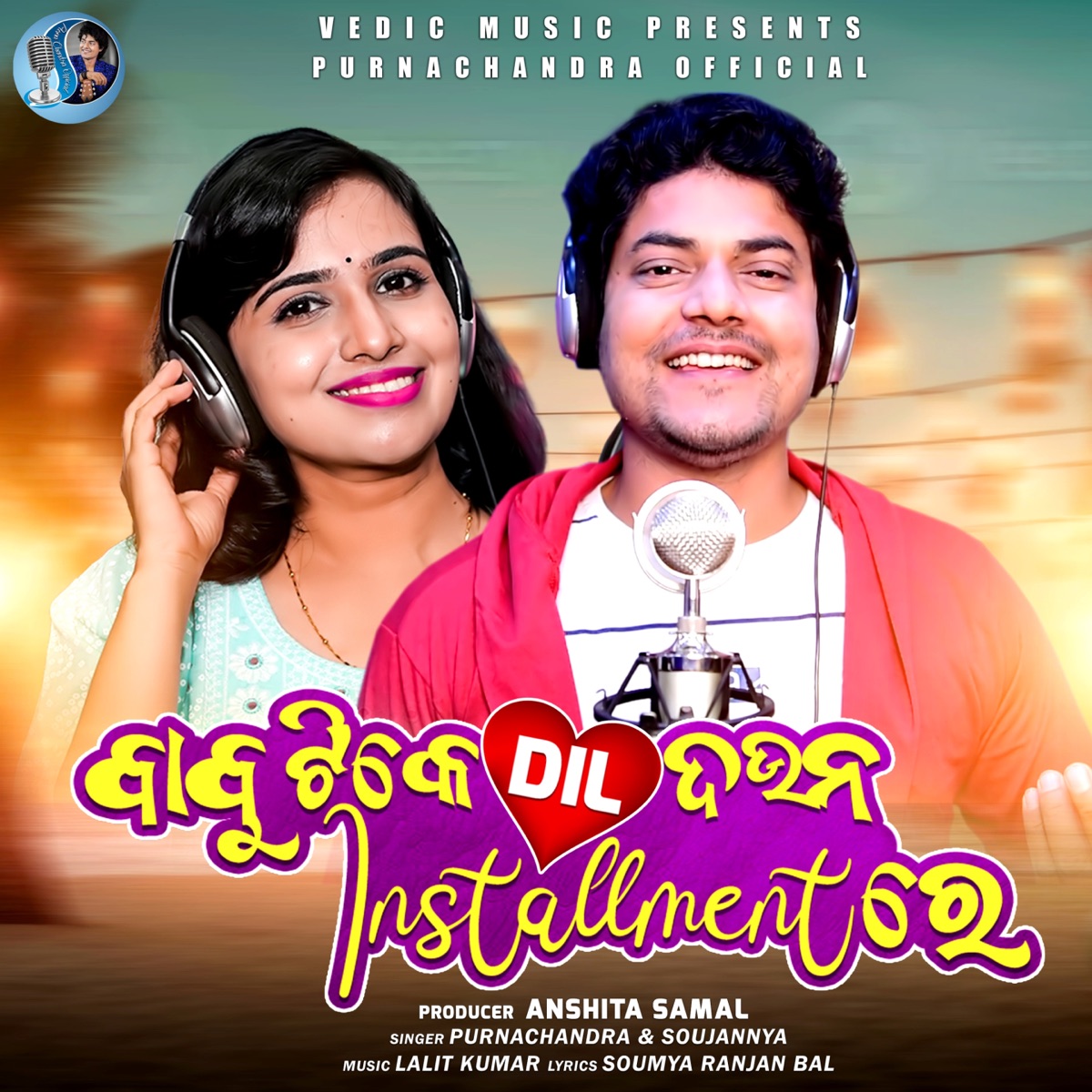 Babu Tike Dil Dauna Installment Re - Single by Soujannya Rath & Purna Chandra Panda album cover