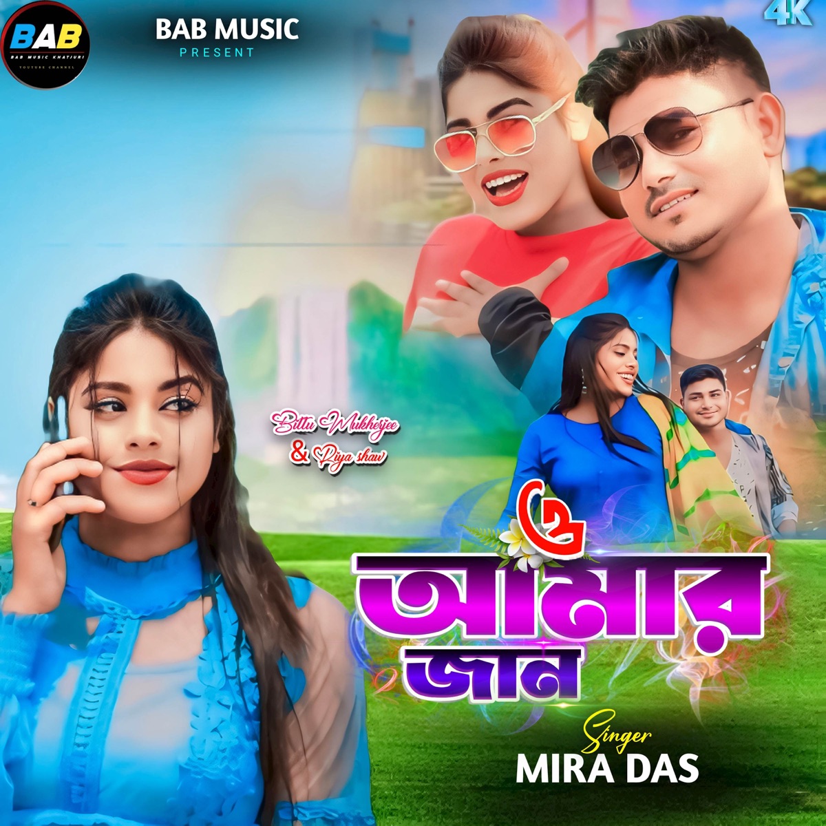 O Amar Jaan - Single by Mira Das album cover