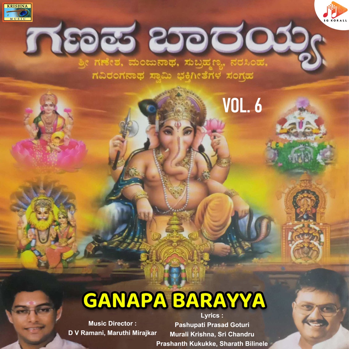 Ganapa Barayya, Vol. 6 by D V Ramani & Maruthi Mirajkar album cover