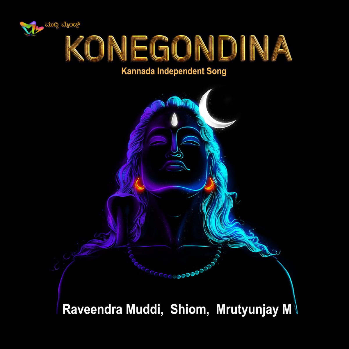 Konegondina - Single by Mrutyunjay M & SHIOM album cover