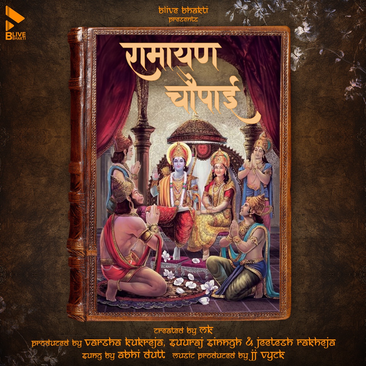 Ramayana Chaupai - EP by Abhi Dutt album cover