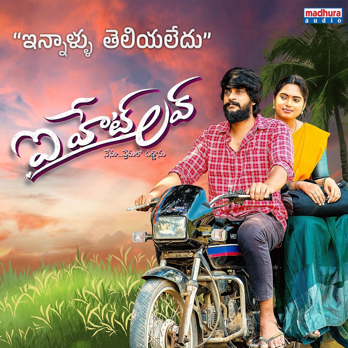 Innallu (From "I Hate Love") - Single by Peddapalli Rohith, Himakar Bhatt & Uma Vanguri album cover