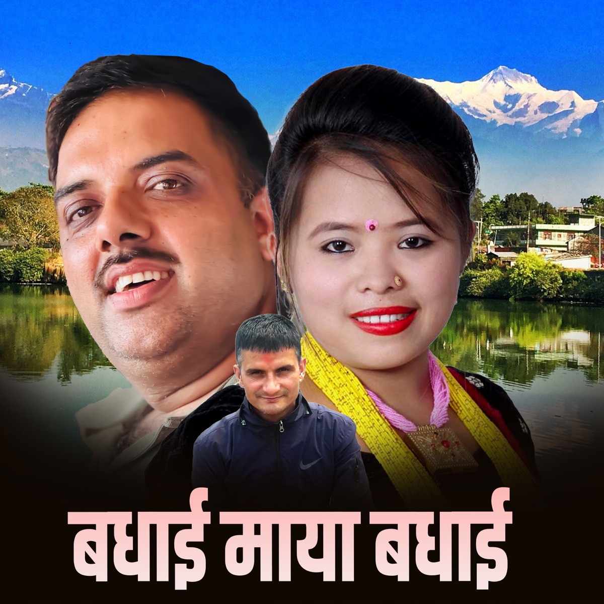 Badhai Maya Badhai - Single by Muna Thapa Magar & Chiranjivi Aryal album cover