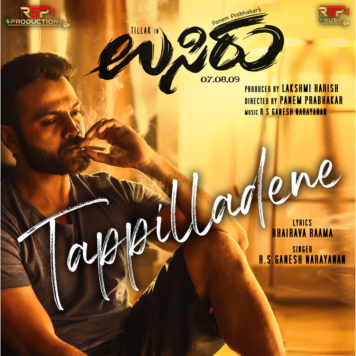 Tappilladene (From"Usiru") [Original Motion Picture Soundtrack] - Single by R. S. Ganesh Narayanan album cover
