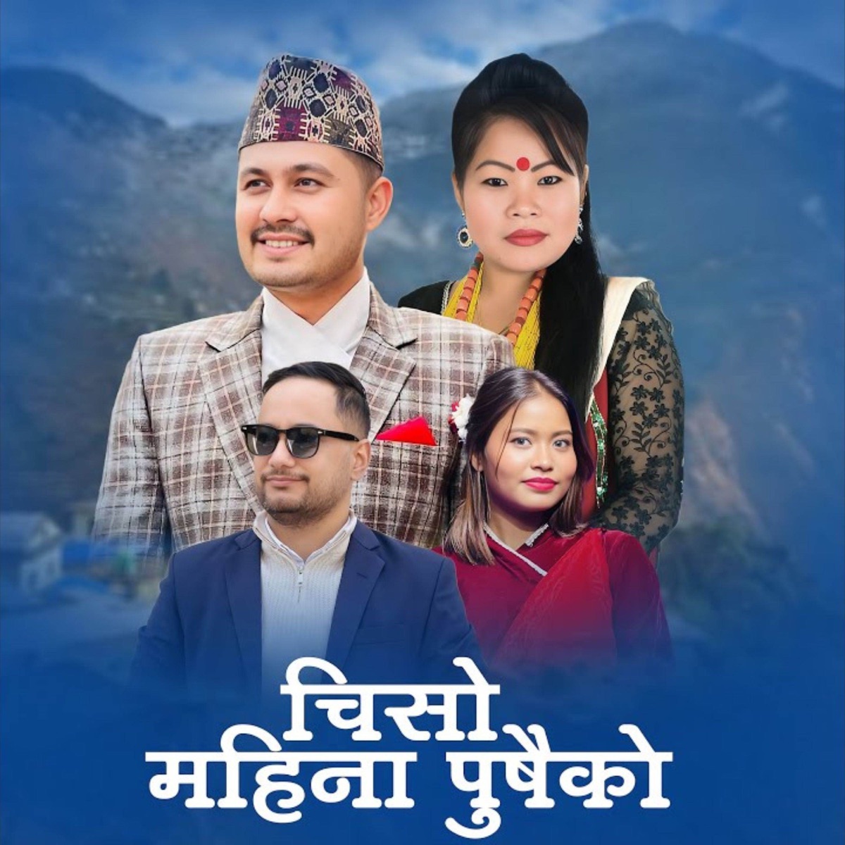Chiso Maina Pushaiko - EP by Mohan khadka album cover