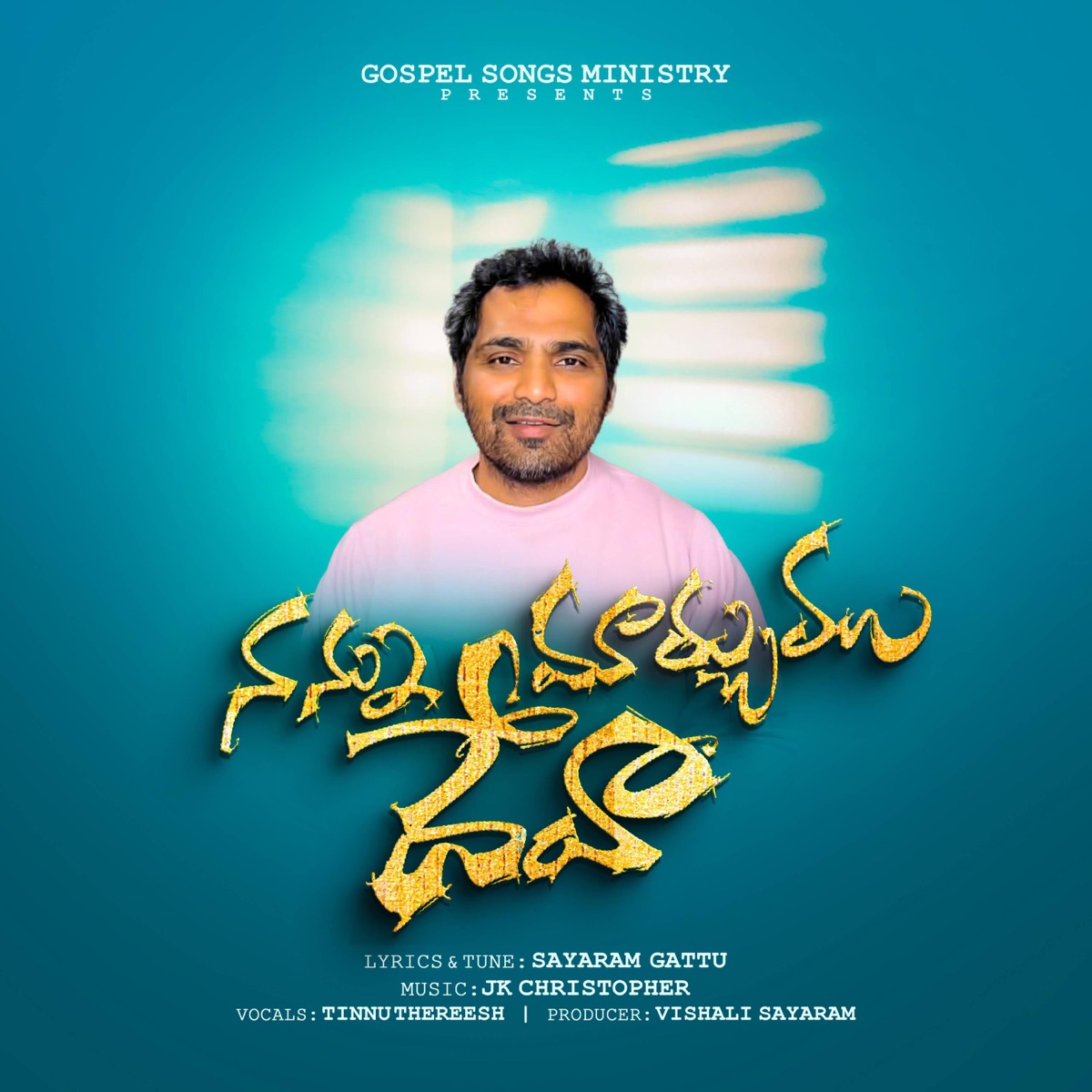 Nannu Marchumu Deva - Single by Sayaram Gattu album cover