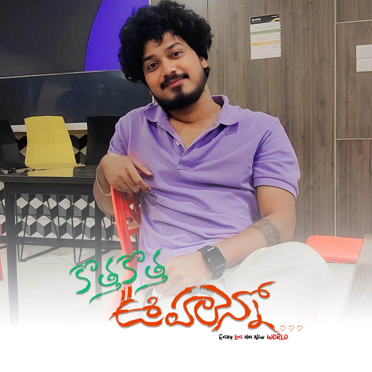 Kotha Kotha Oohalenno - Single by Hemachandra Vedala & Santhosh Erigi album cover