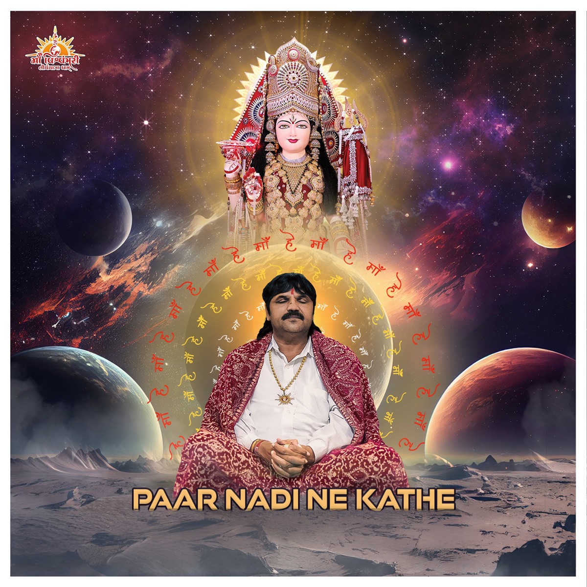 Paar Nadi Ne Kanthe - Single by MYTV DHAM & Jay Joshi album cover