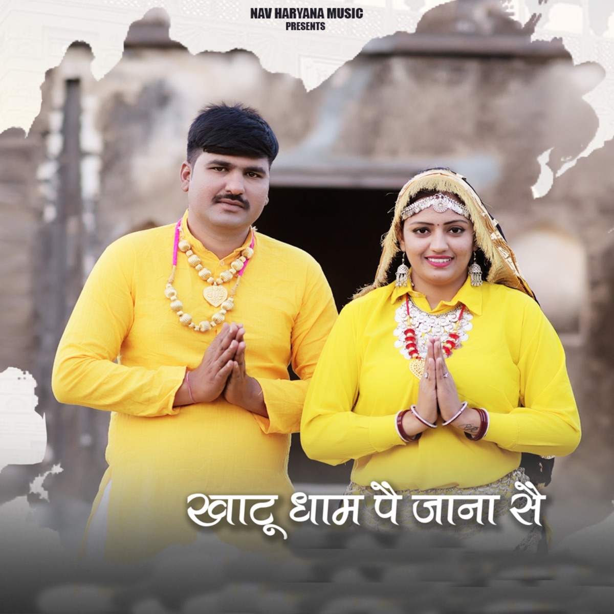 Khatu Dham Pe Jana Se - Single by Komal Jangra album cover