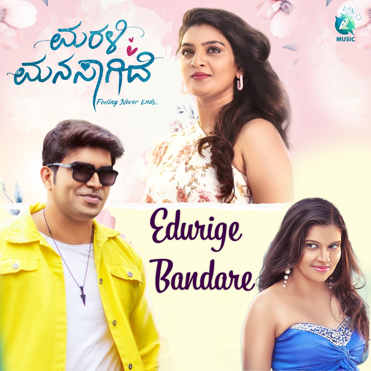Edurige Bandare (From "Marali Manasaagide") - Single by Santhosh Venky, Ashith Subramanya, Srinidhi B G & Vinu Manasu album cover