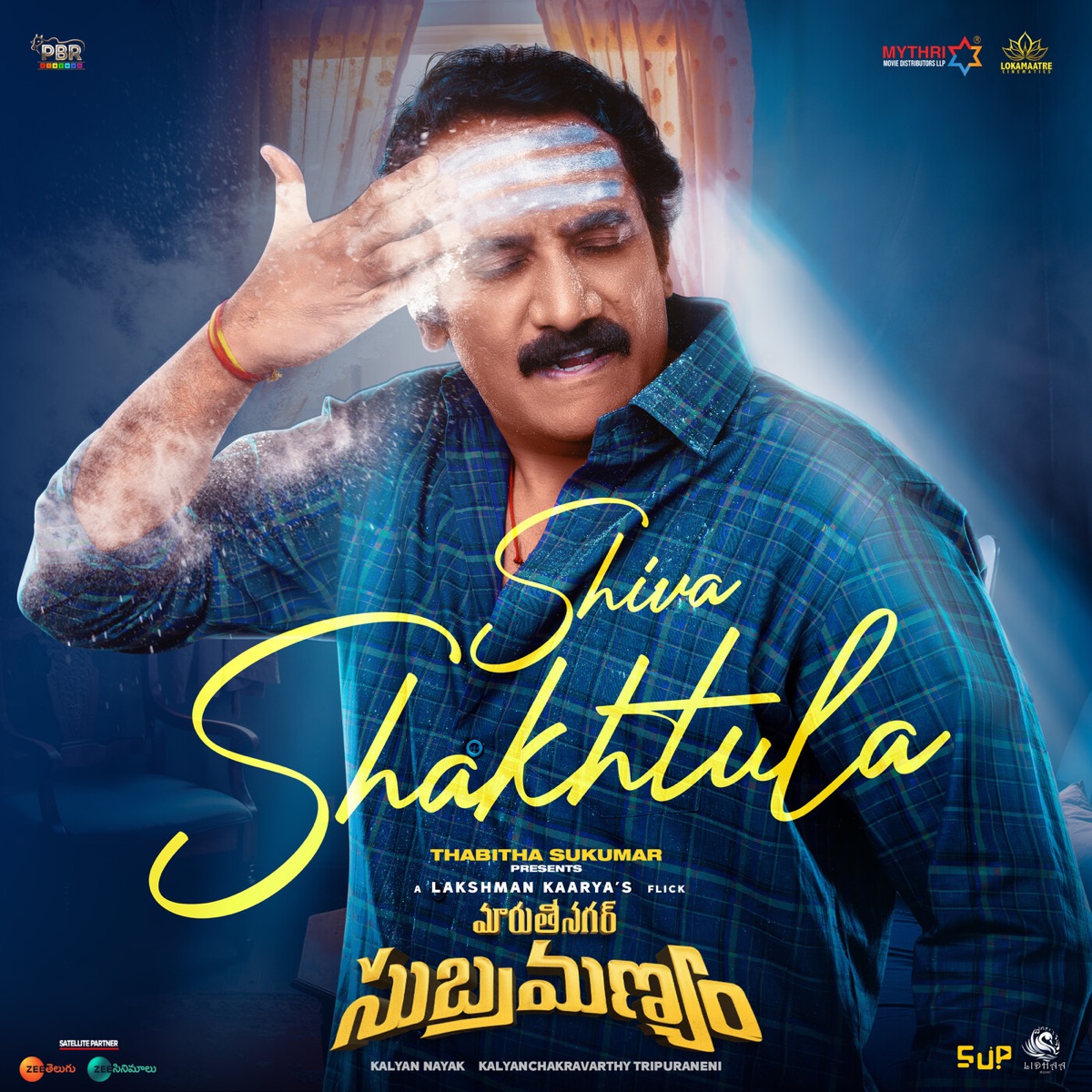 Shiva Shakhtula(From Maruthi Nagar Subramanyam) [Original Motion Picture Soundtrack] - Single by Kalyan Nayak & Kalyanchakravarthy Tripuraneni album cover