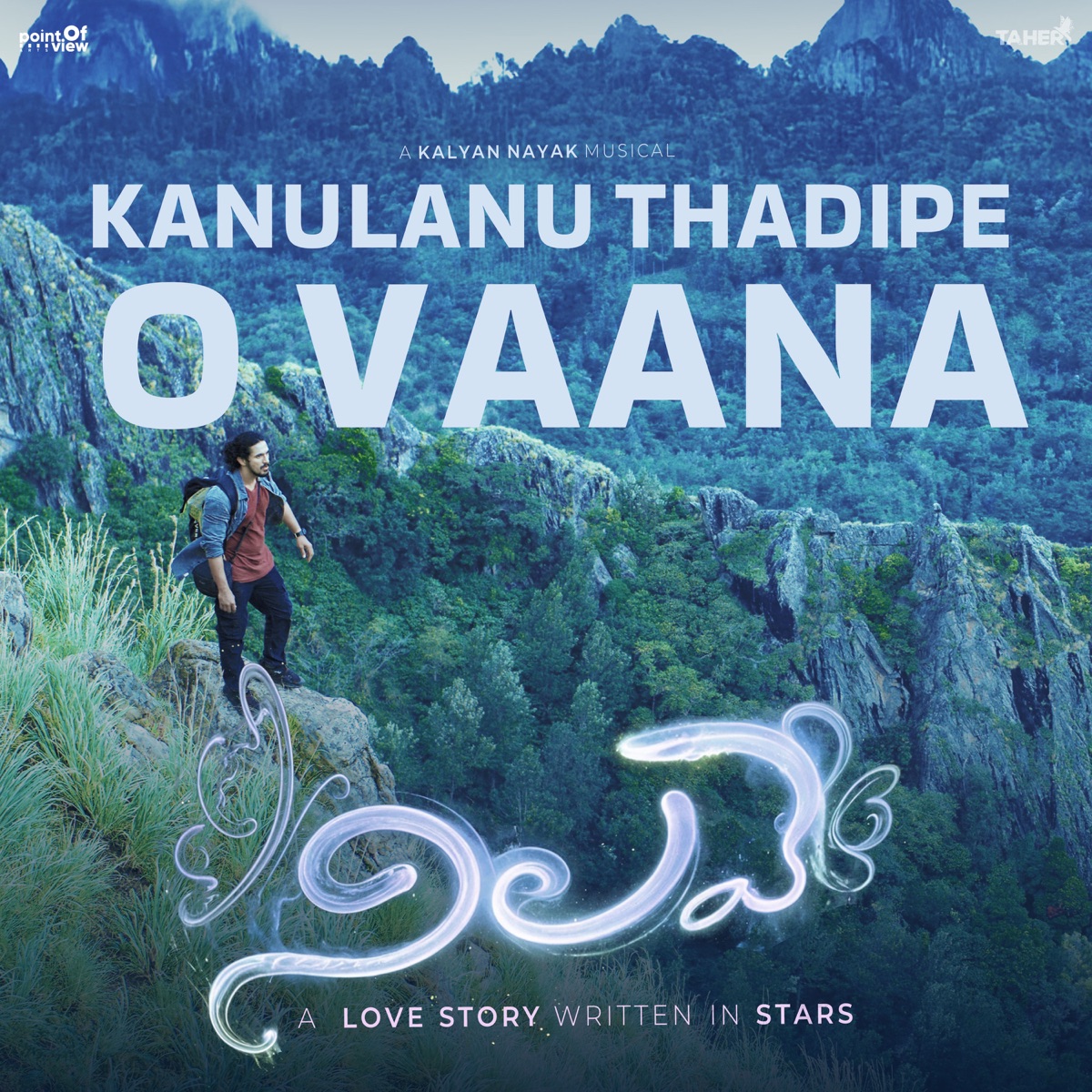 Kanulanu Thadipe O Vaana (From "Nilave") - Single by Ayraan, Sruthy Sivadas, Kalyan Nayak & M.V.S.Bharadwaj album cover