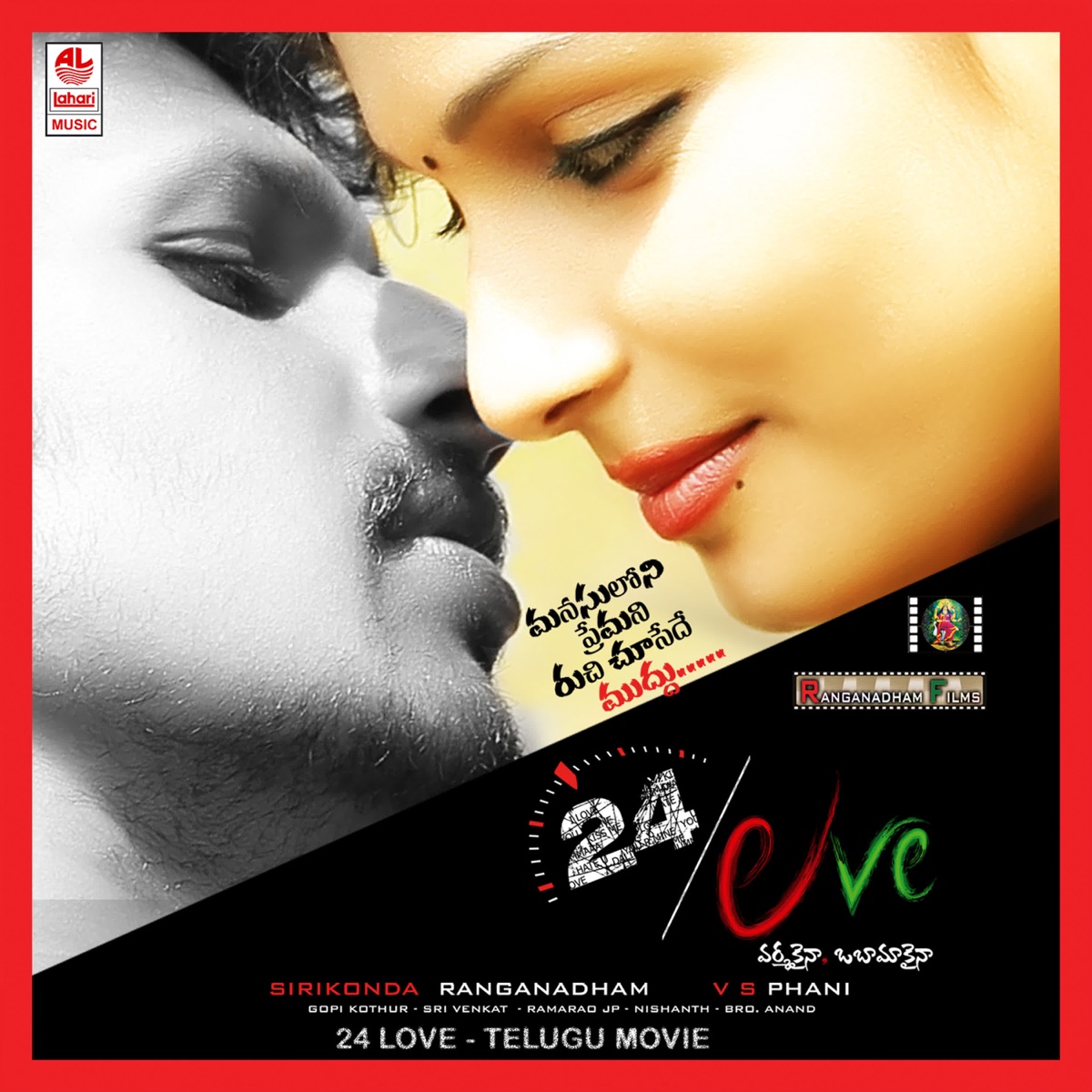 24 Love (Original Motion Picture Soundtrack) - EP by Sri Venkat, Nishanth & Deva album cover