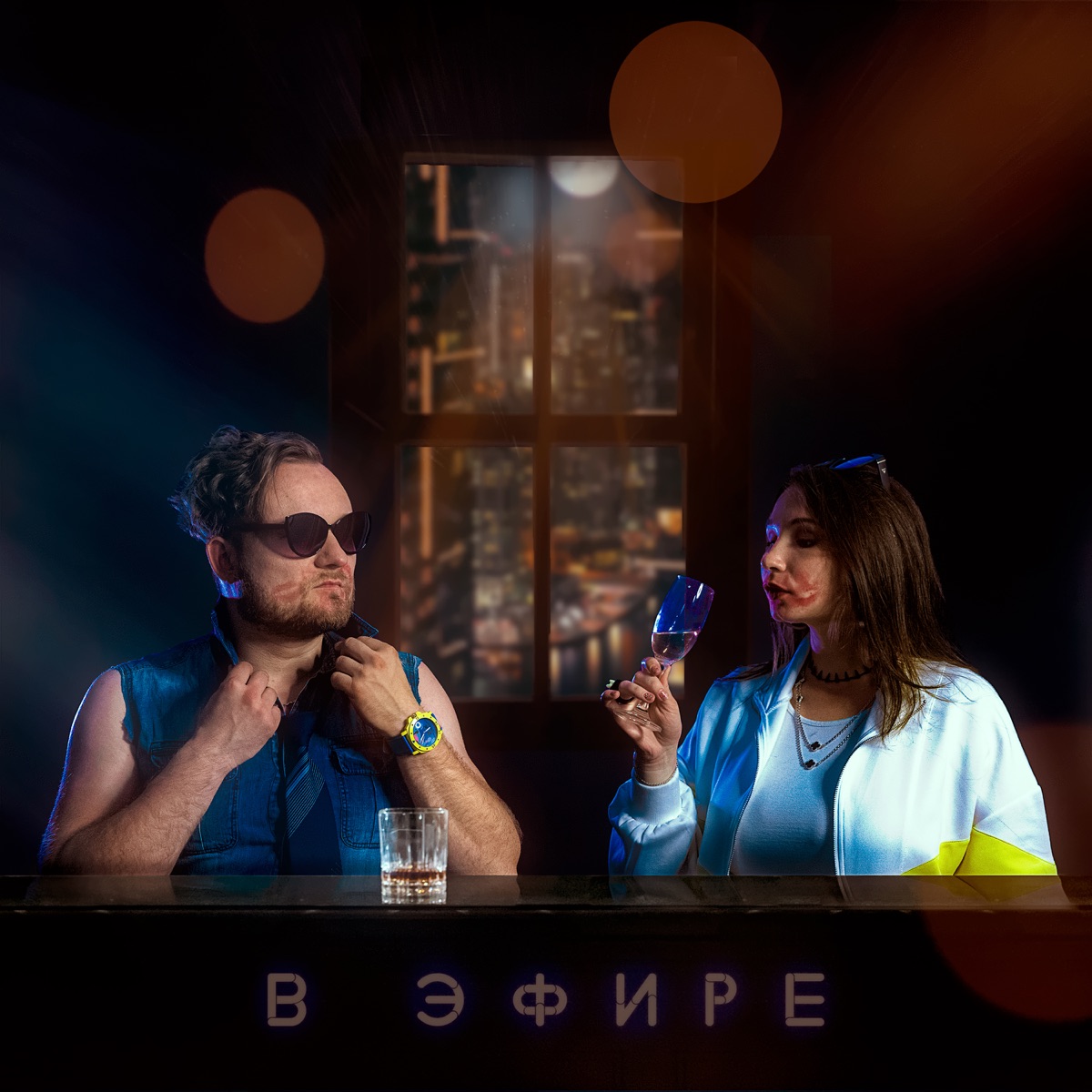 В эфире - Single by Мили & W.J.Rec album cover