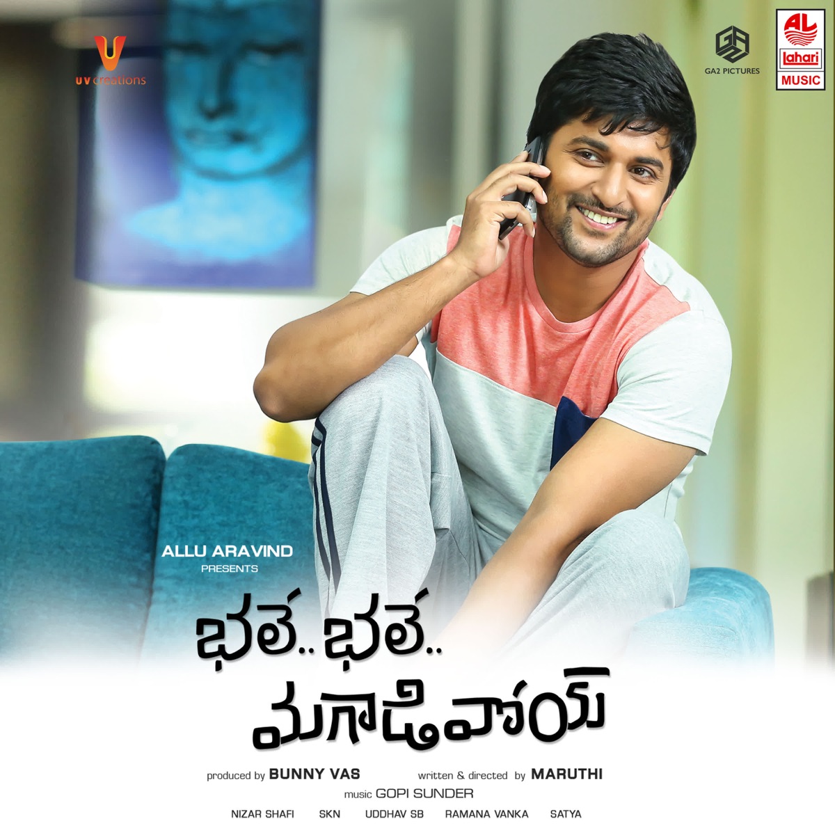 Bhale Bhale Magadivoi (Original Motion Picture Soundtrack) - EP by Gopi Sundar, Ramajogayya Sastry, Srimani & Bhaskarabhatla album cover