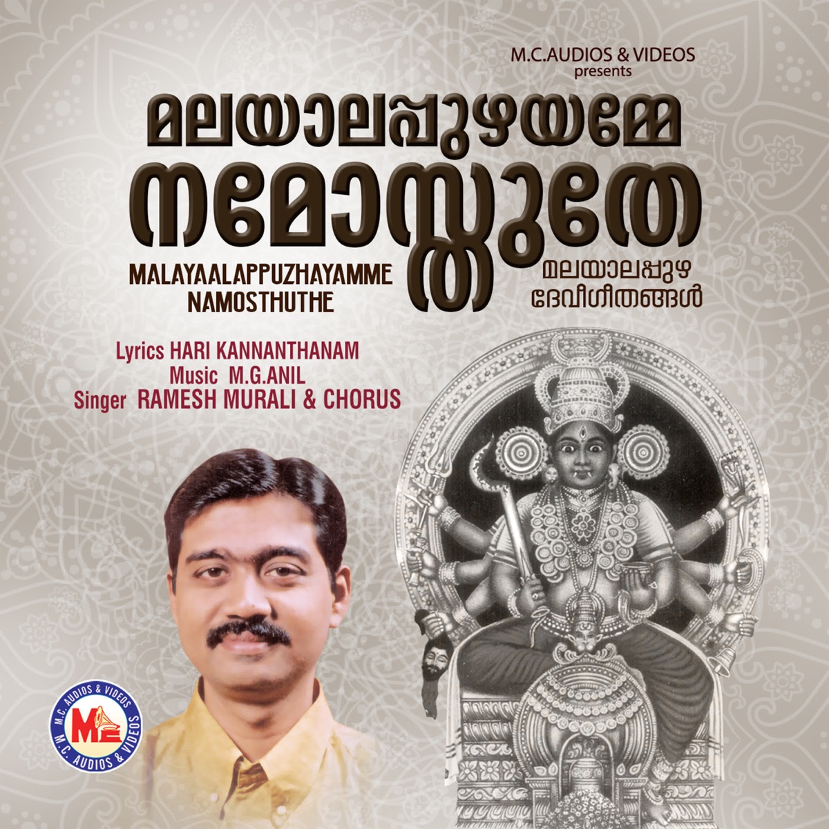 Malayaalappuzhayamme Namosthuthe by Ramesh Murali album cover