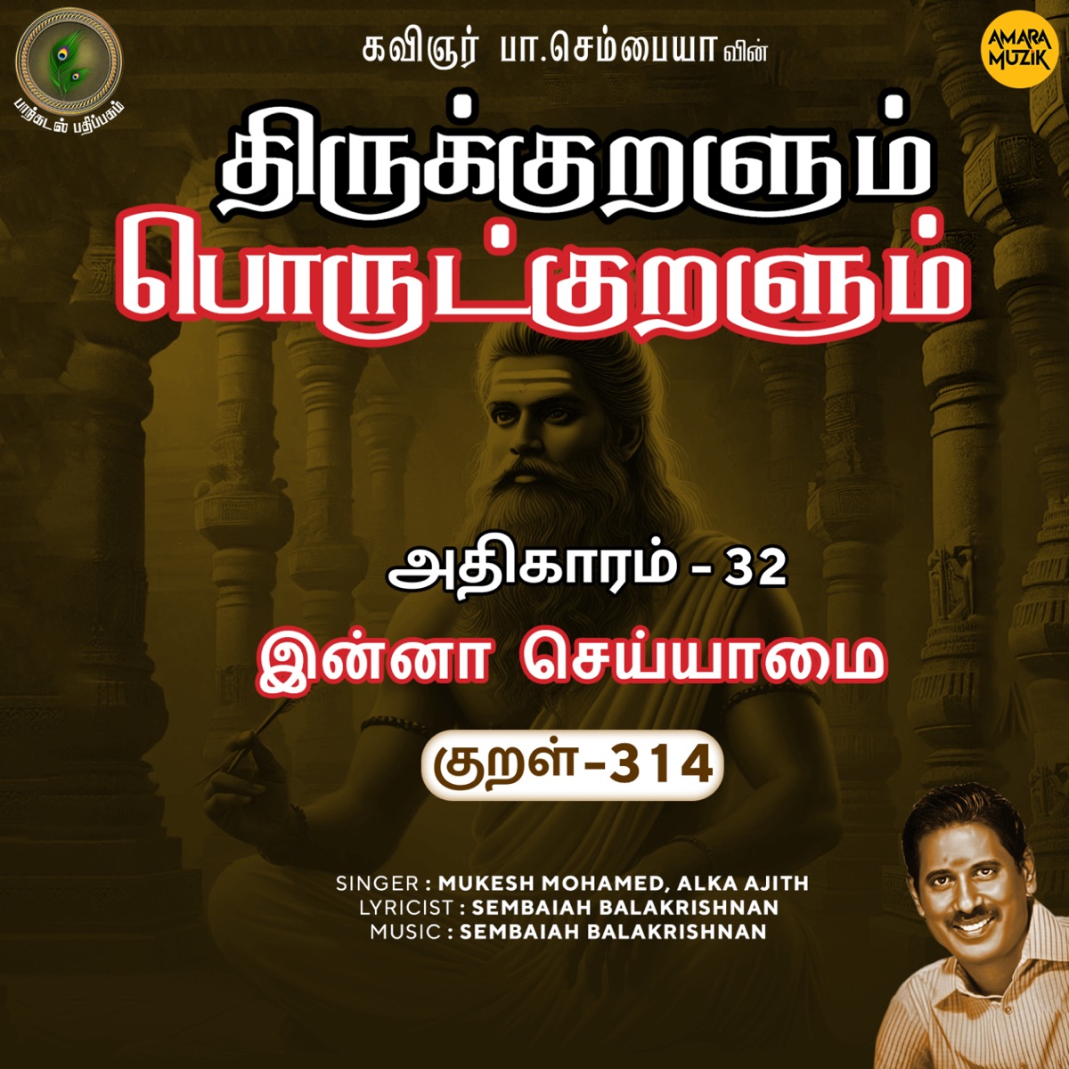 Athikaram-32 - Innaa Seyyaamai Kural, Pt. 314 (From "Thirukkuralum Porutkuralum") - Single by Mukesh Mohamed & Alka Ajith album cover