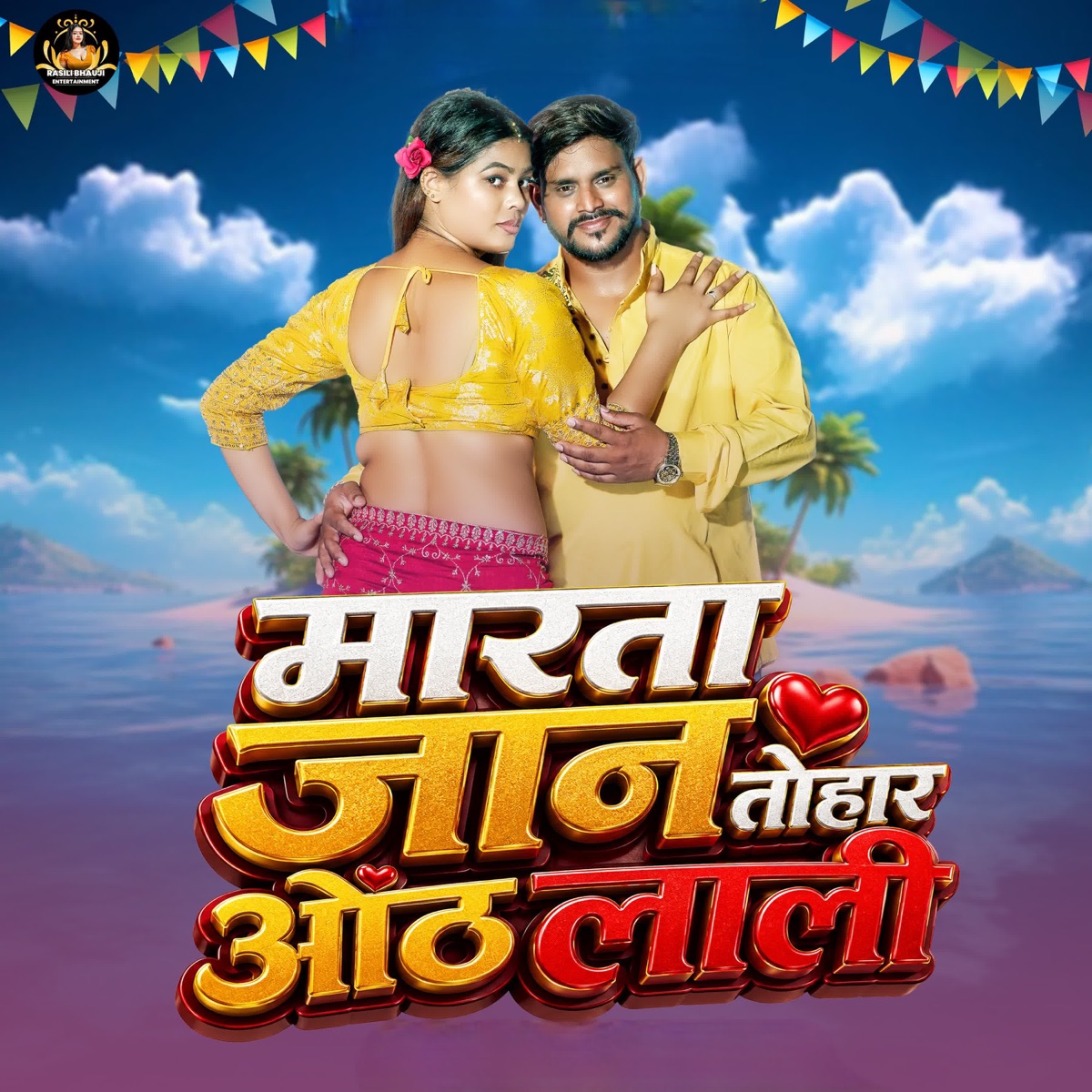 Marta Jaan Tohar Othlali - Single by Ajay Yadav & Priya Dubey album cover