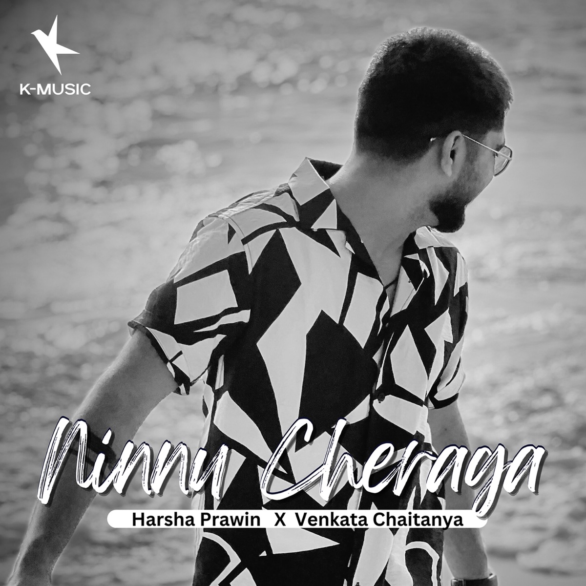 Ninnu Cheraga - Single by Venkata Chaitanya album cover