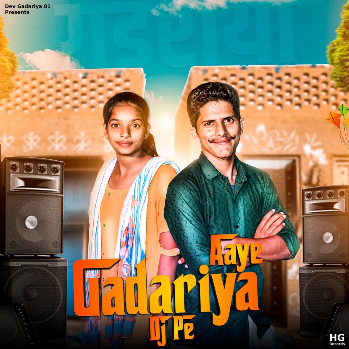 Aaye Gadariya Dj Pe - Single by Dev Gadariya 81 album cover