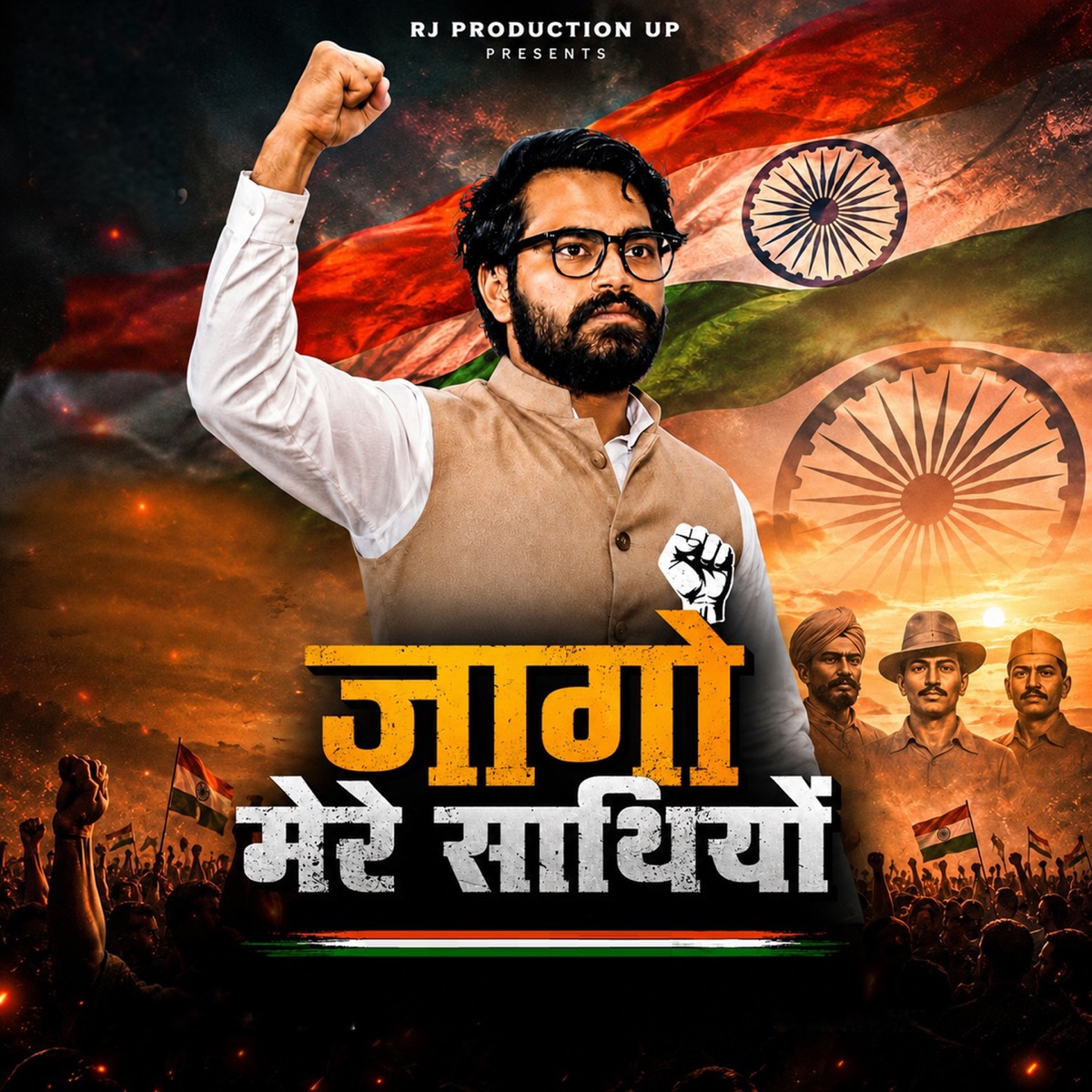 Jago mere sathiyon - Single by Vinay Ameriya & Ramjeet Ameriya album cover