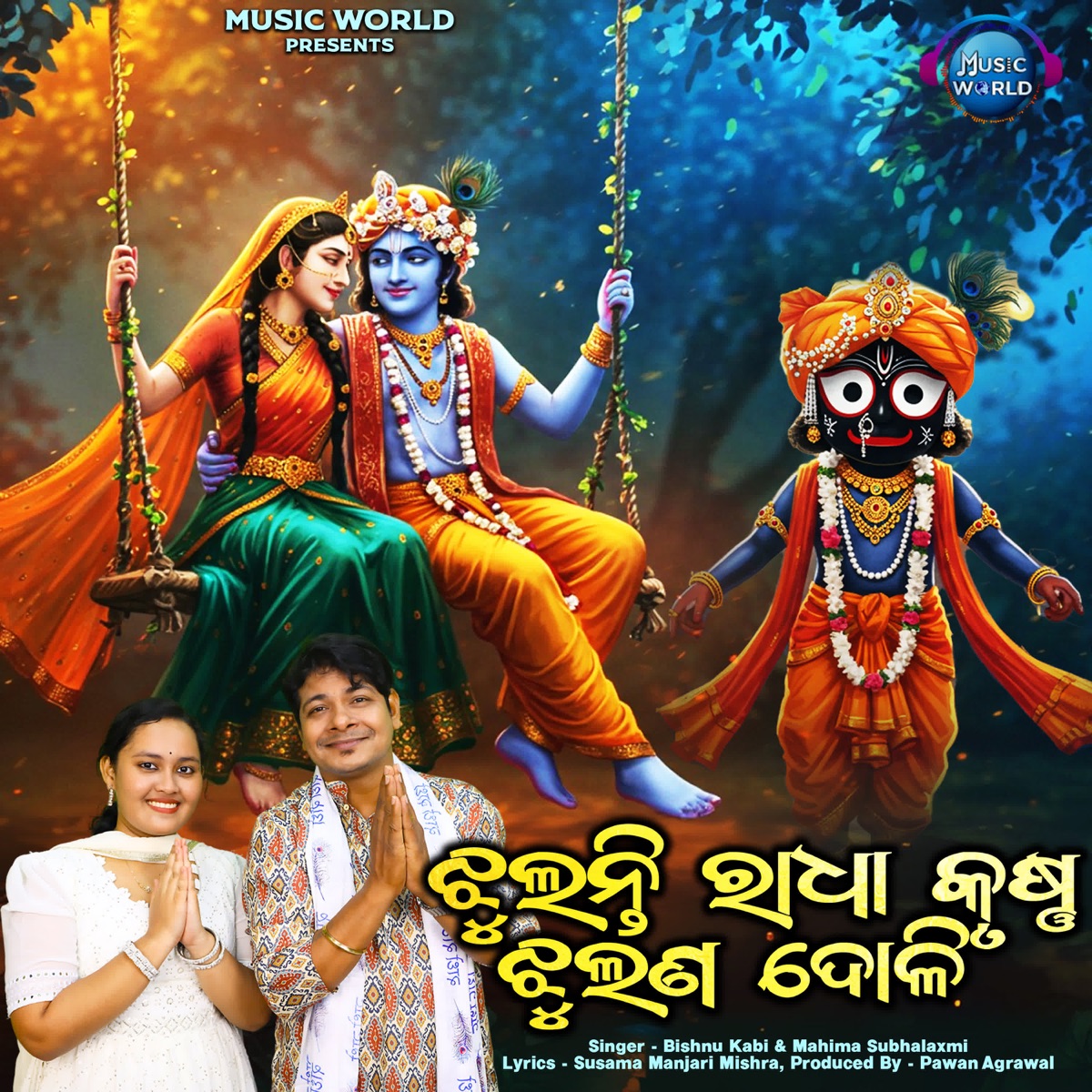 Jhulanti Radha Krushna Jhulana Doli - Single by Bishnu Kabi & Mahima Subhalaxmi album cover