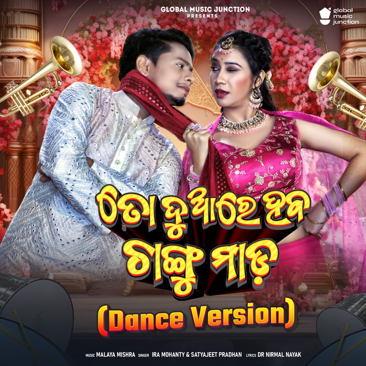 To Duare Haba Changu Mada (Dance Version) - Single by Somnath & Ira Mohanty album cover