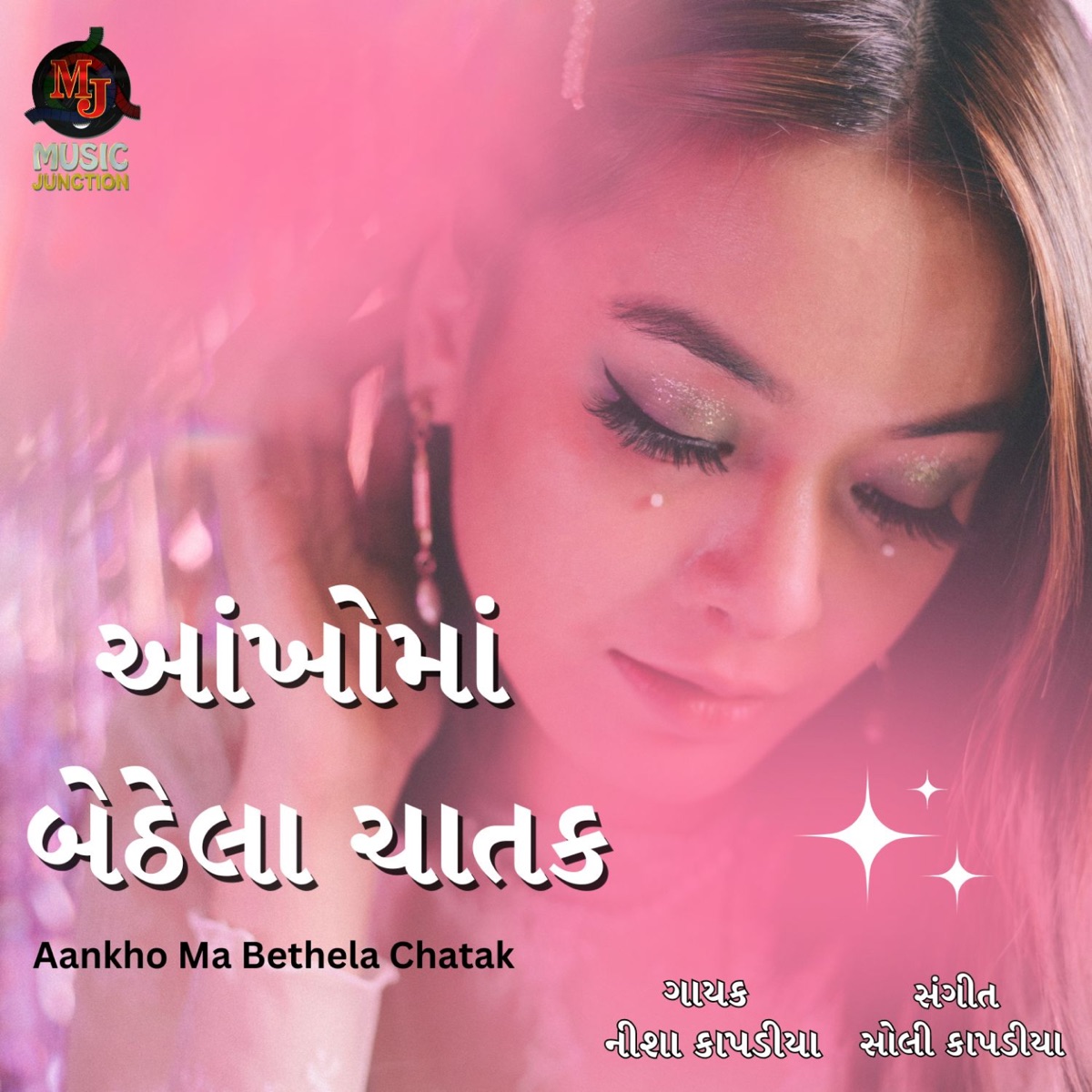 Aankho Ma Bethela Chatak - Single by Nisha Kapadia album cover