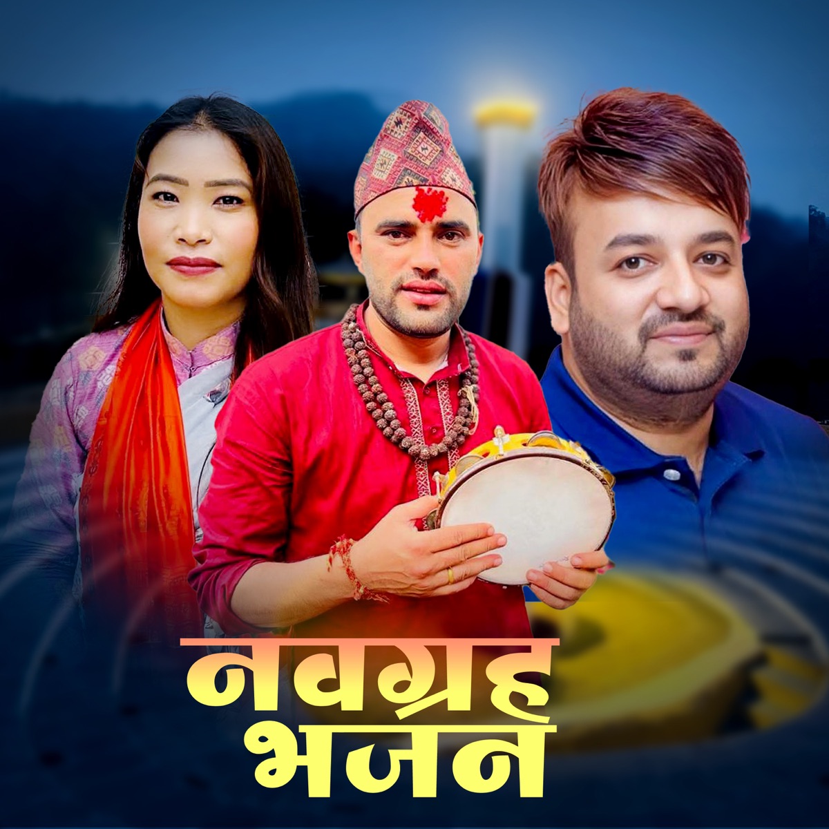 Nabagaraha Bhajan - EP by Tek Chapagain Tnc album cover