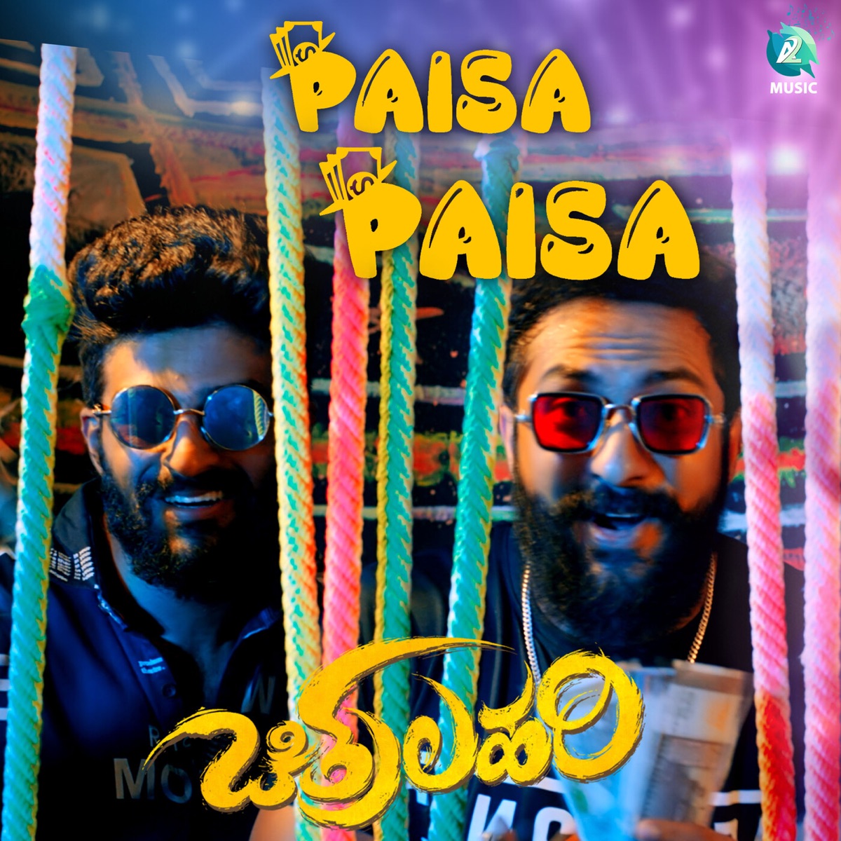 Paisa Paisa (Original Motion Picture Soundtrack) - Single by R. S. Ganesh Narayanan, Gopi Sanju, K R Suresh & Satish Babu album cover
