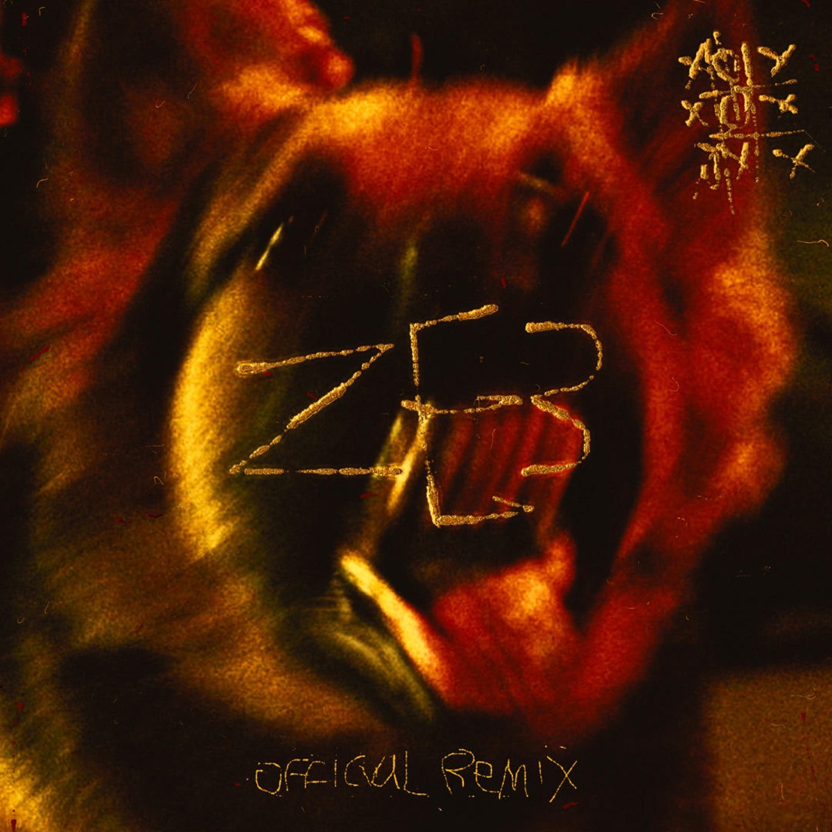 ZE3 (Official Remix) - Single by Alvin album cover