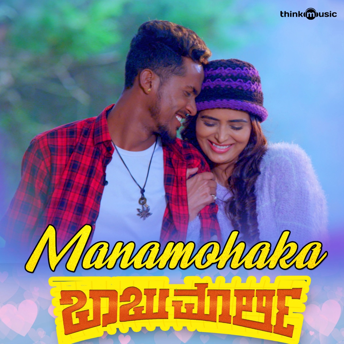 Manamohaka (feat. SID) [From "Babu Marley"] - Single by Abhinandan Mahishale & Sparsha RK album cover