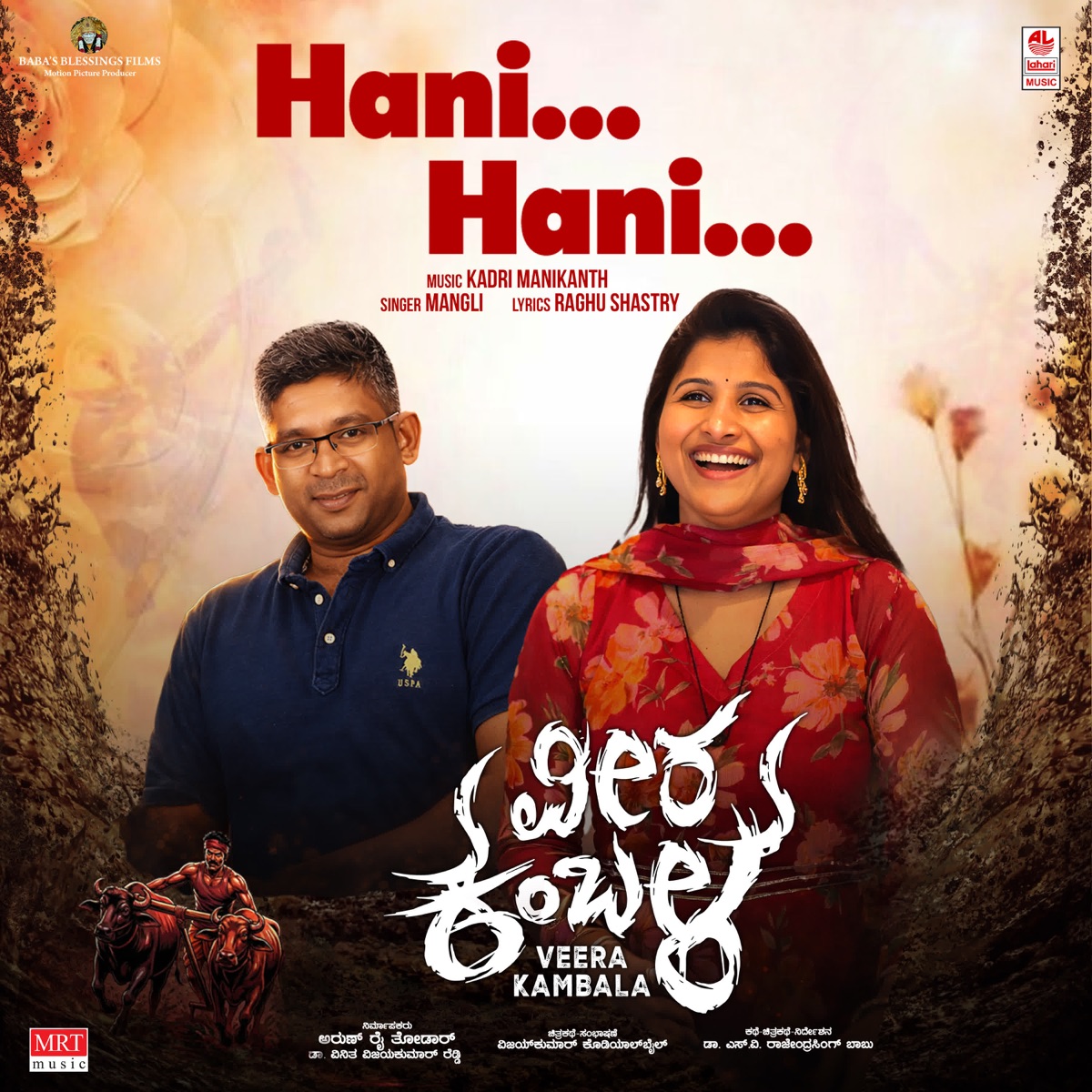 Hani Hani (From "Veera Kambala") - Single by Mangli, Kadri Manikanth & V. Raghu Shastry album cover