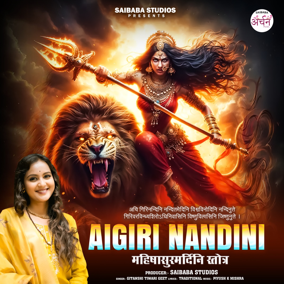 Aigiri Nandini - EP by Gitanshi Tiwari Geet album cover