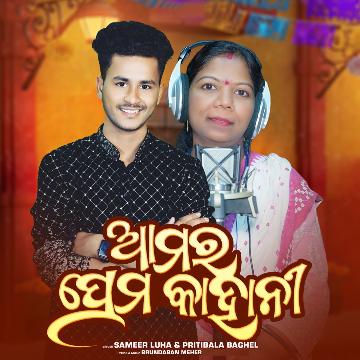 Amar Pream Kahani - Single by Sameer Luha & Pritibal Baghel album cover