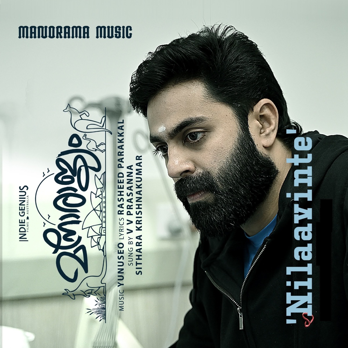 Nilaavinte (From "Manorajyam") - Single by Sithara Krishnakumar, V V Prasanna, Yunuseo & Rasheed Parakkal album cover